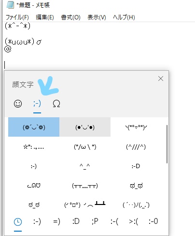 効率重視のpc稼働 メルレで役立つ可愛い顔文字の使い方