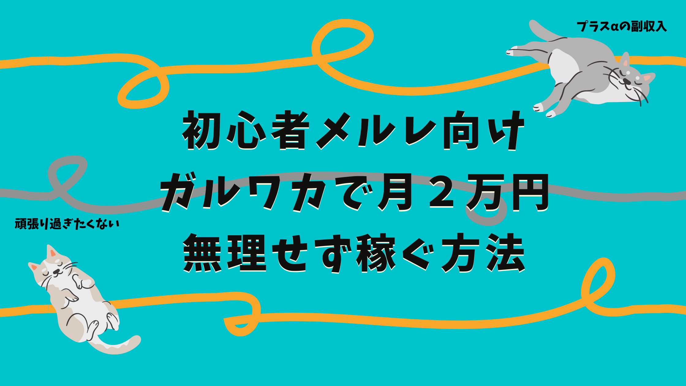 ガールズ ワーカー